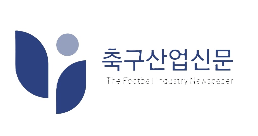 축구산업신문